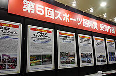 受賞者パネル（７団体）