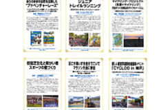 応募者パネル（6団体）